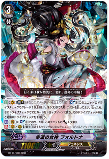 Gen goddess of good luck  fortuna