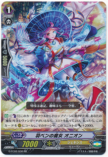 Gen witch of quill pens  oneon