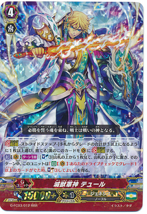 Gen beast slayer military deity  tyr