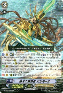 Gop wolf fang liberator  garmore sp