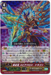 Gop golden dragon  spear cross dragon