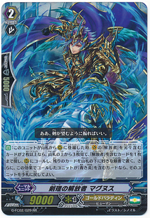 Gop sword principle liberator  magnus