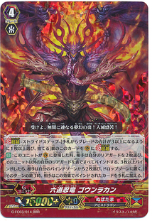 Nub rikudo stealth dragon  gonrakan