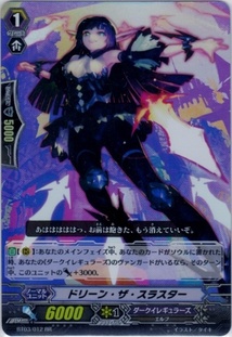 Dir doreen the thruster