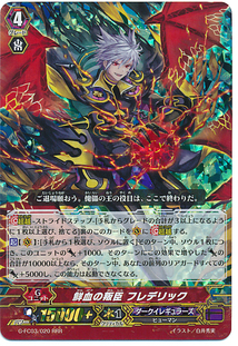 Dir  rebellious retainer of fresh blood  frederick