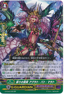 Dir false dark wings  agrat bat mahlat