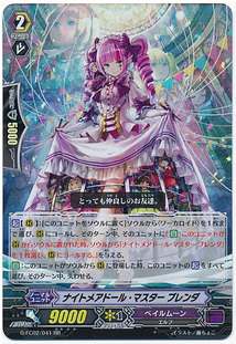 Pam nightmare doll master  brenda