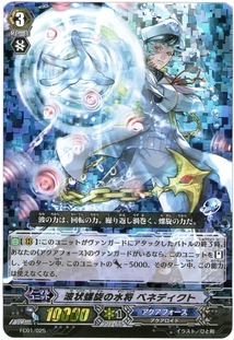 Aqf water general of wave like spirals  benedict