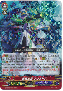 Aqf marine general of heavenly silk  khristos