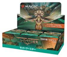 Mtgsnc jp bstrdspbx set 01 03