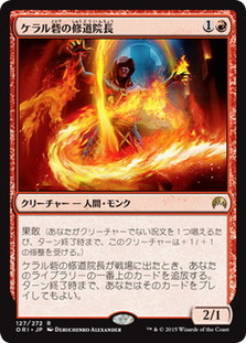 Abbot of keral keep jap